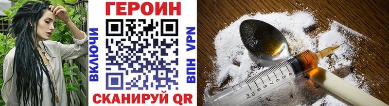 ГЕРОИН Heroin  Глазов 