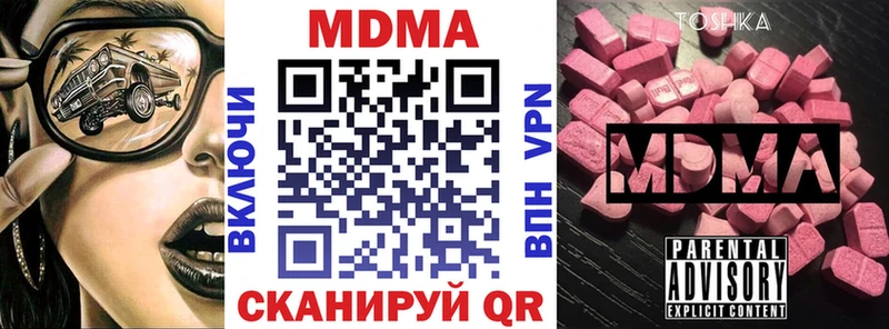 MDMA молли  Глазов 